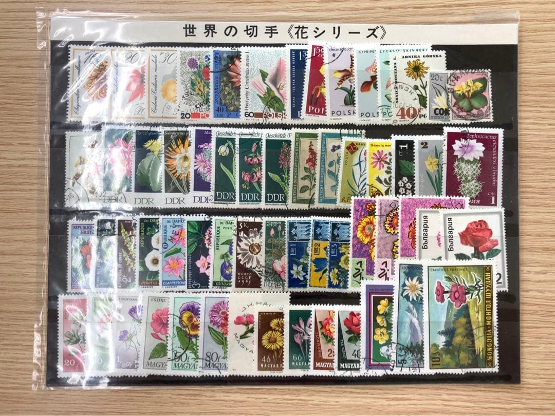 外国切手　まとめ売り