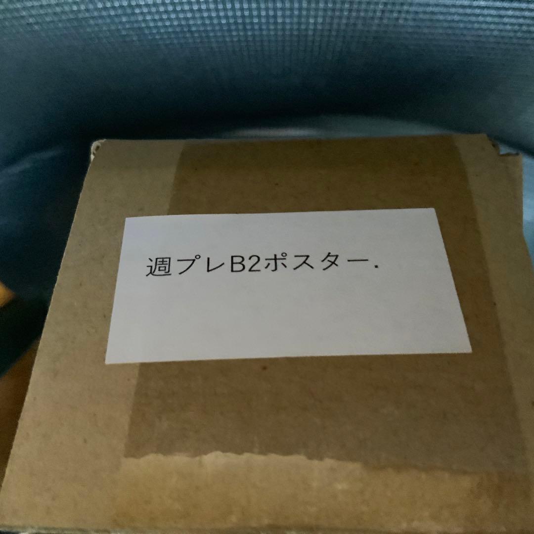 村島未悠 サイン会特典B2ポスター