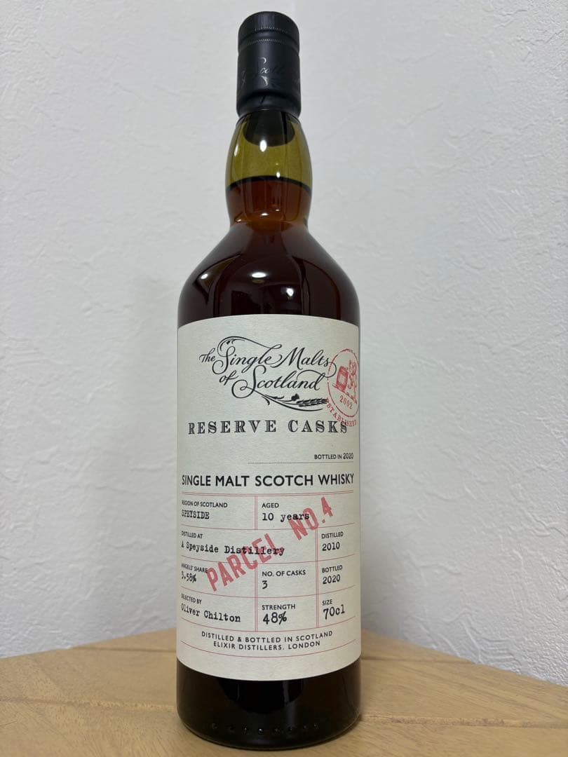 シークレットスペイサイド (マッカラン)10年