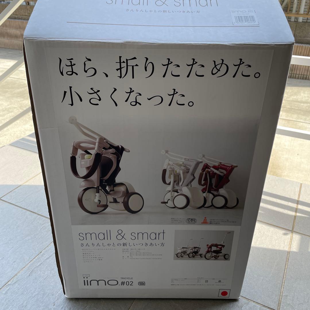 iiimo 三輪車 赤と白