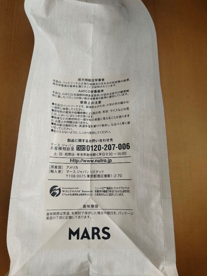 Nutro シュプレモ 小型犬用 成犬用 3kg ドライフード 小粒 （2個）