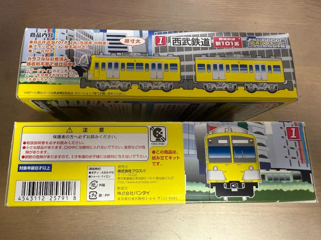 Bトレインショーティー西武鉄道新101系2両セット　2箱