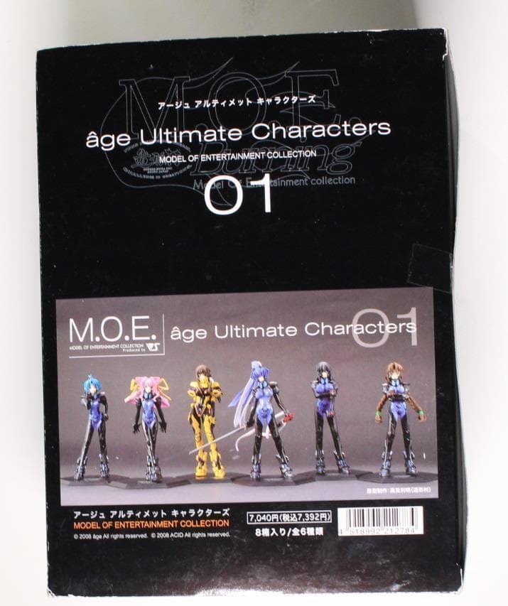 マブラヴ / アージュ アルティメット キャラクターズ01 ボークス全6種セット