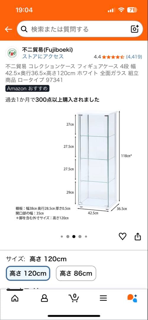 富士貿易　フィギュアケース　コレクションケース　全面ガラス