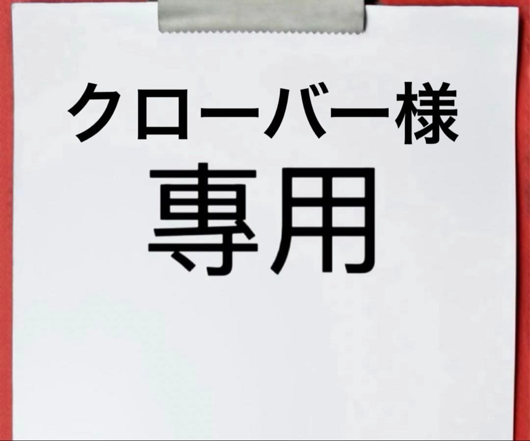 クローバー