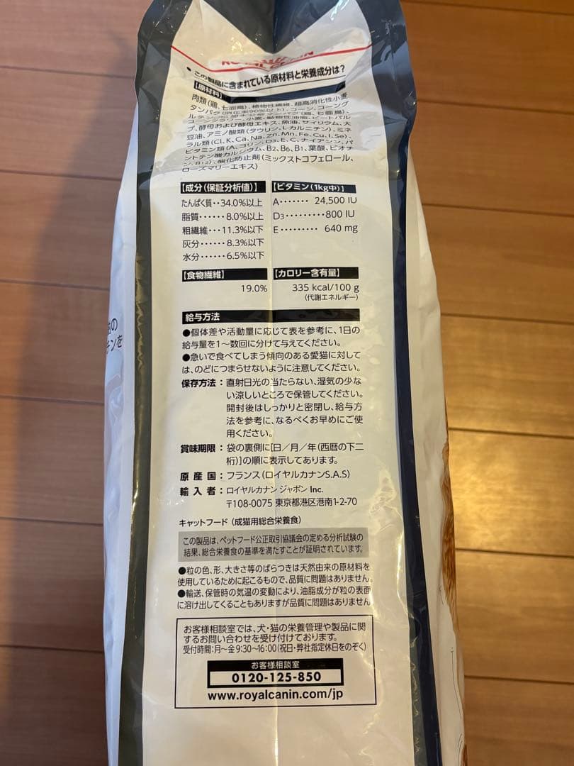 ロイヤルカナン　減量したい成猫用　ライトウエイトケア　8kg