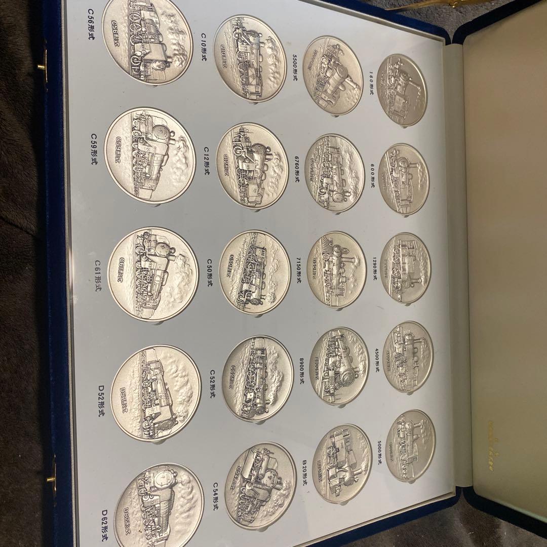 栄光の蒸気機関車　第二章　純銀メダル