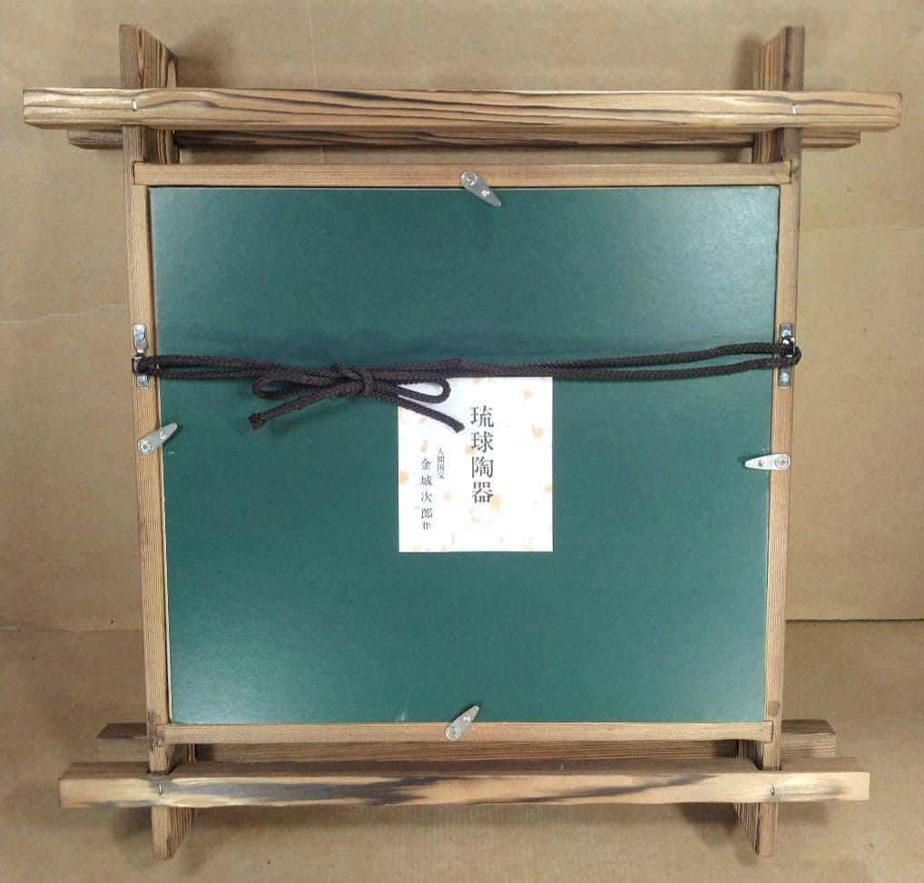 【本物保証】金城次郎 琉球陶器 壷屋焼笑魚紋陶額 出荷時紙箱 栞 人間国宝 壺屋