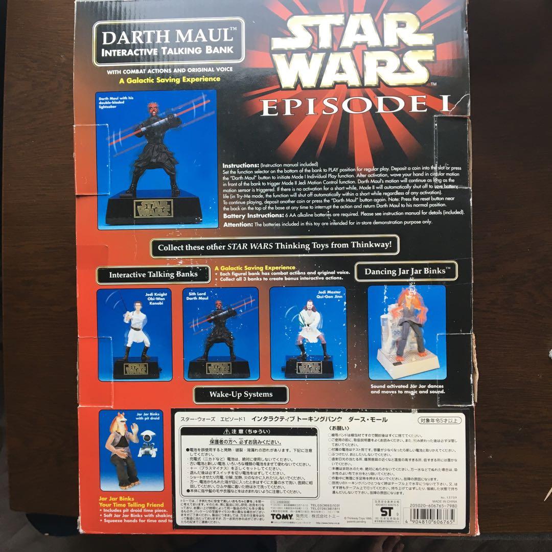 ダース・モール　インタラクティブ　トーキングバンク　スターウォーズ　エピソード1