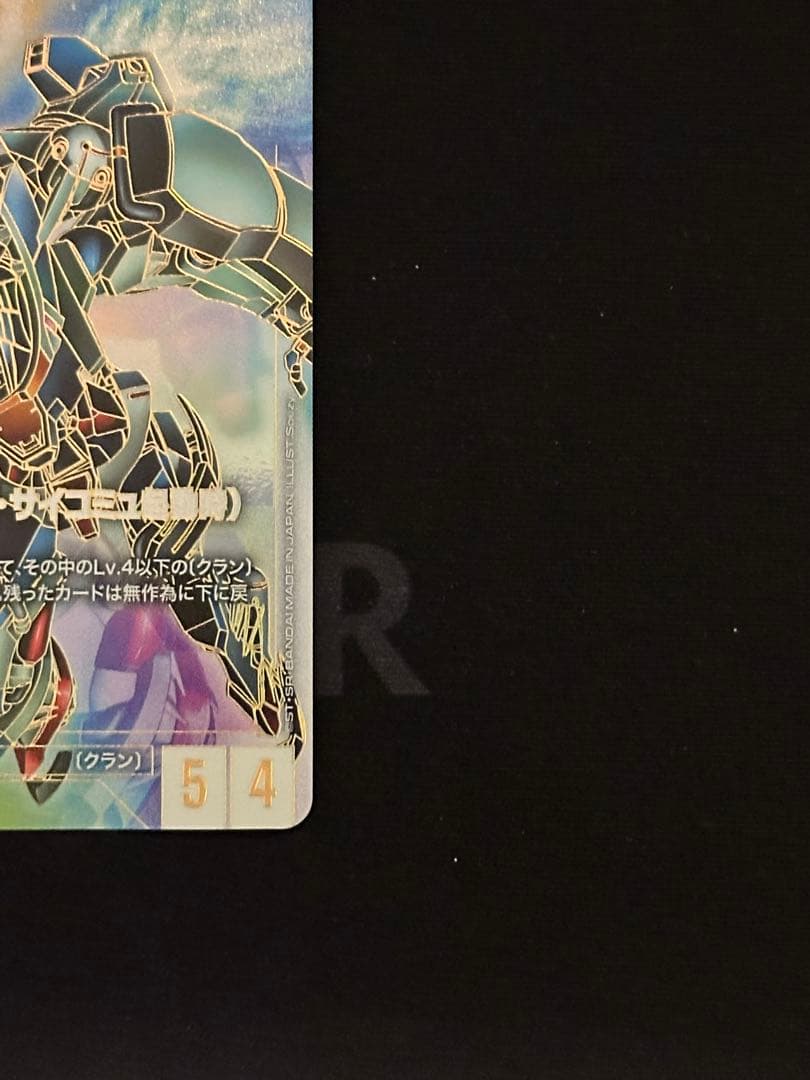 ジークアクス lr++ ガンダムカードゲーム　スーパーパラレル　パラレル