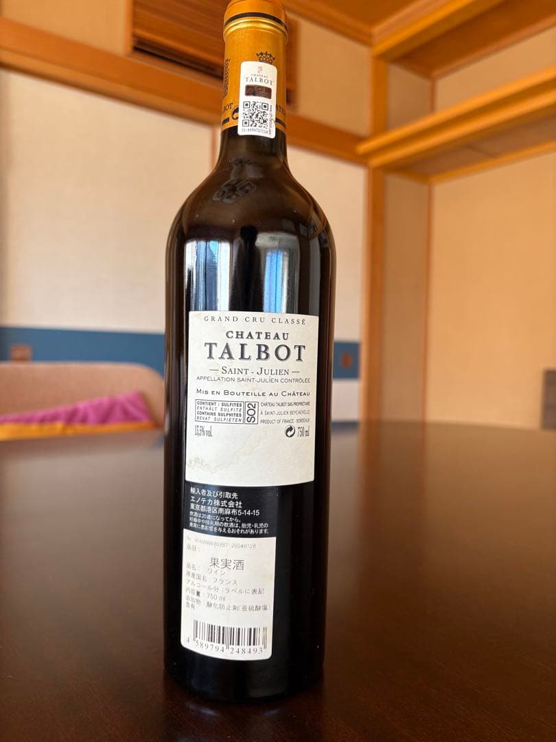 サ*ム様 CHATEAU TALBOT 2017 赤ワイン