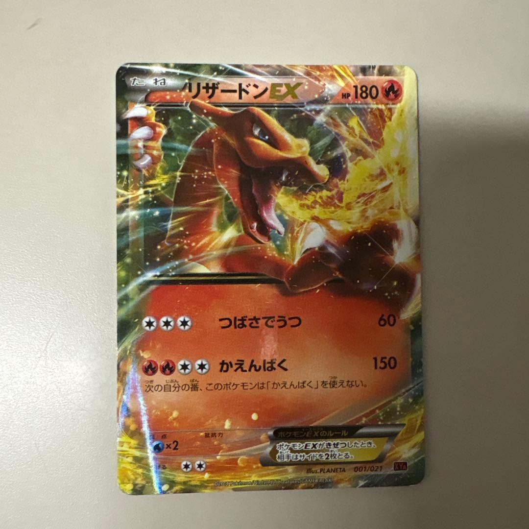 【MリザードンEX×リザードンEX2種類】リザードン3枚セット