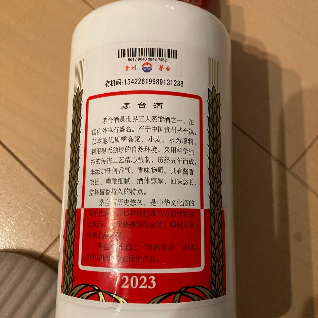 貴州茅台酒 Moutai 白酒 500ml ギフトボックス入り