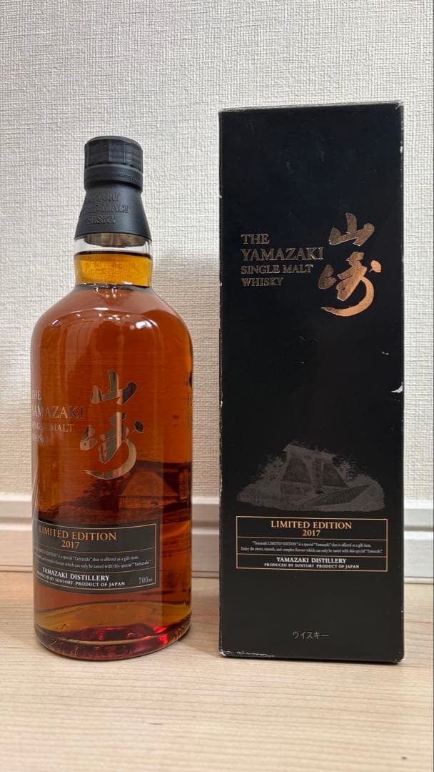 山崎 リミテッドエディション 2017