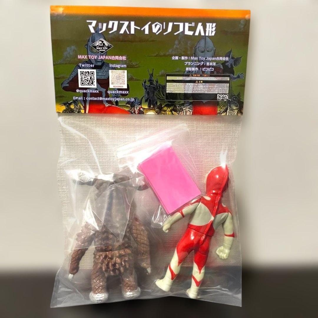 ウルトラマン 対 ギャンゴ MAXTOY スーフェス SofviQ ソフビ