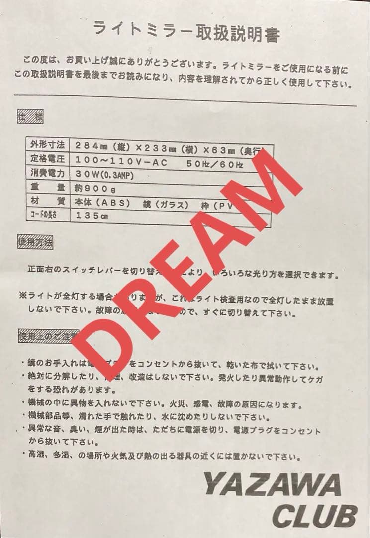 新品未使用☆矢沢永吉YAZAWA CLUB☆E.YAZAWAライトミラー