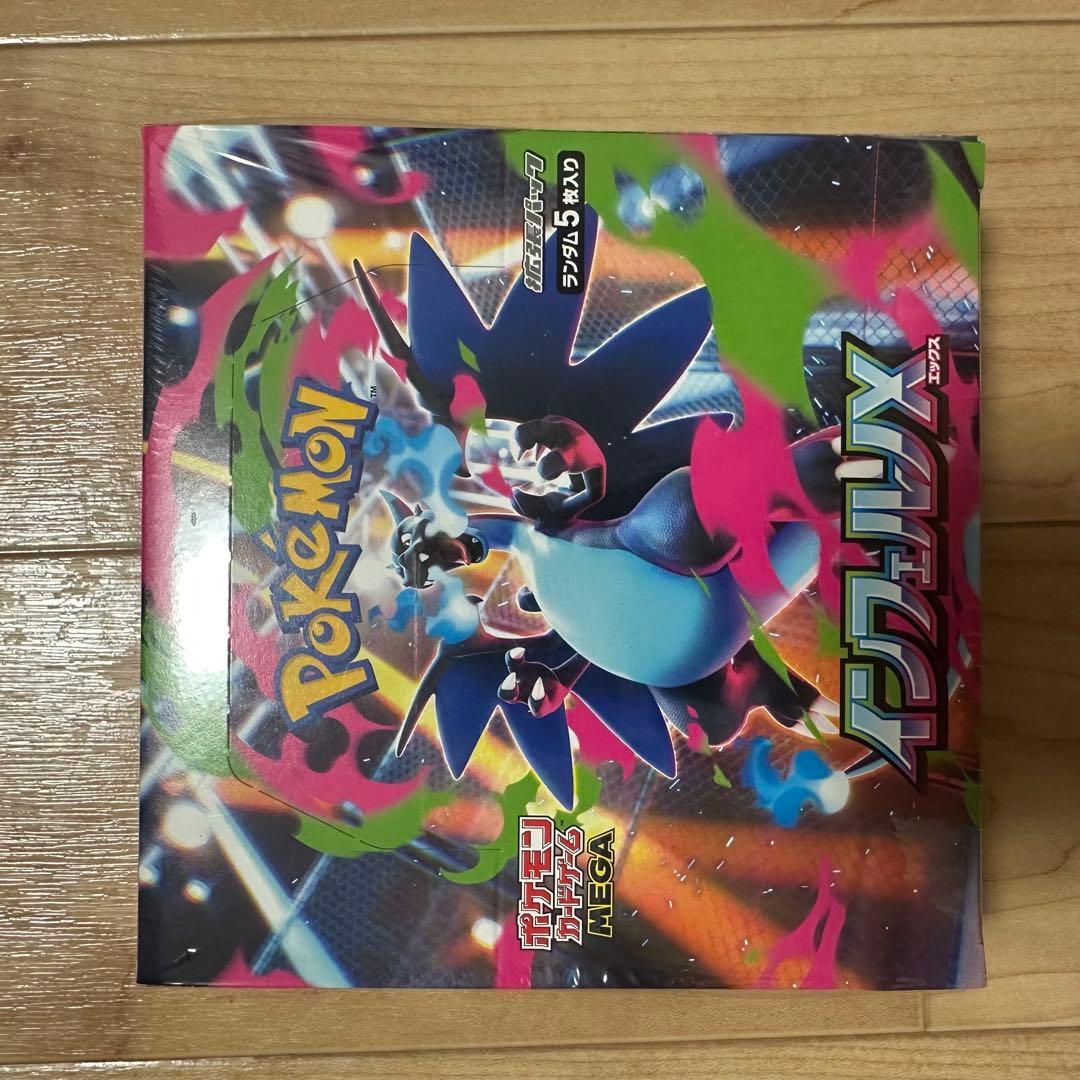 インフェルノX 4box