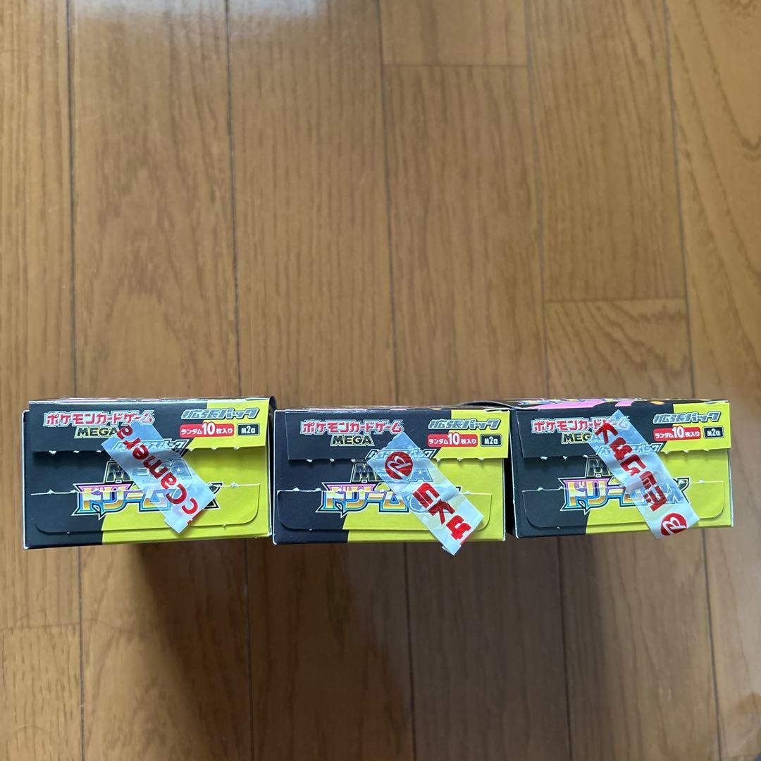 MEGAドリームex 3box 30パック シュリンク無しペリペリなし　ポケカ