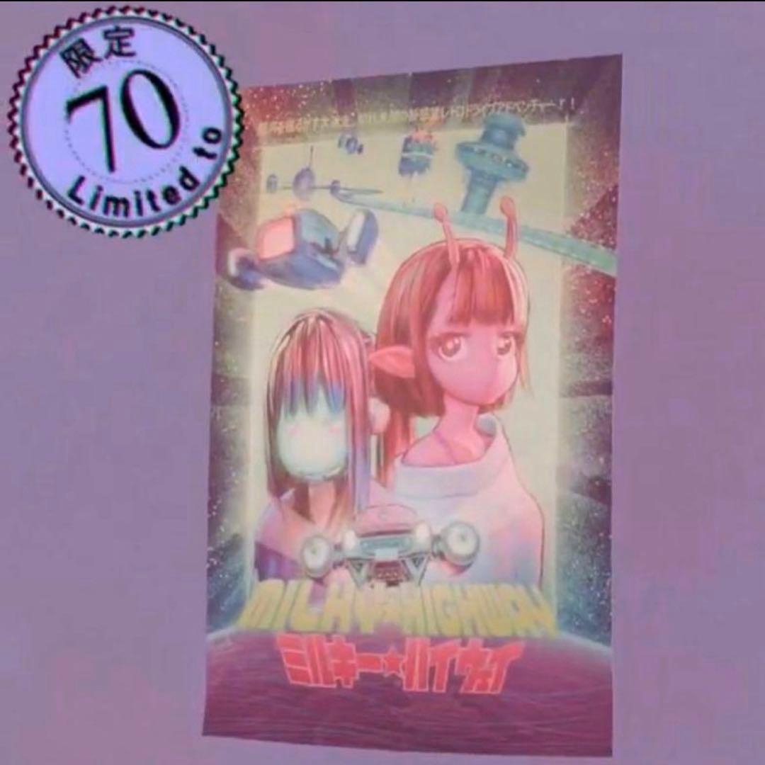 【70枚限定】ミルキー・サブウェイ イベント限定ポスター