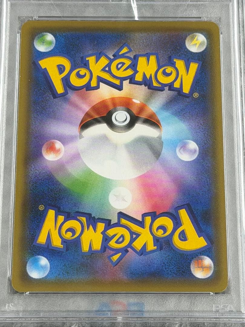 【PSA10】トゲピー＆ピィ＆ププリンGX TAG TEAM