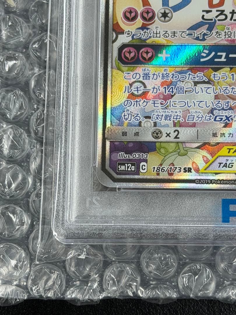 【PSA10】トゲピー＆ピィ＆ププリンGX TAG TEAM