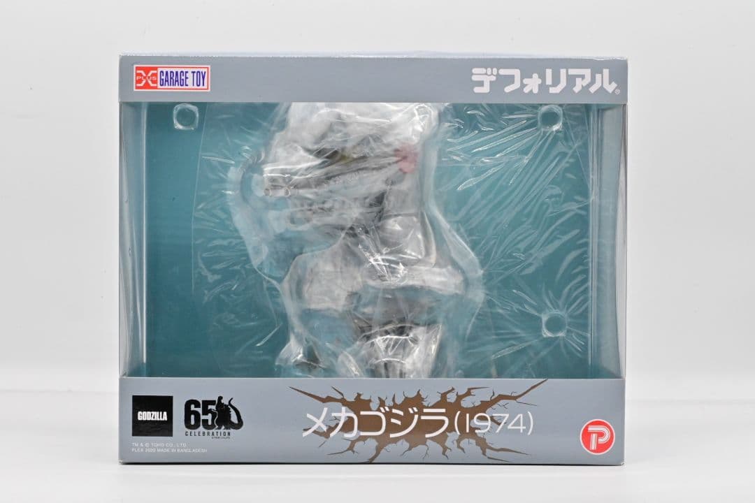 希少! デフォリアル ゴジラ1954 メカゴジラ1974 メカゴジラ1975