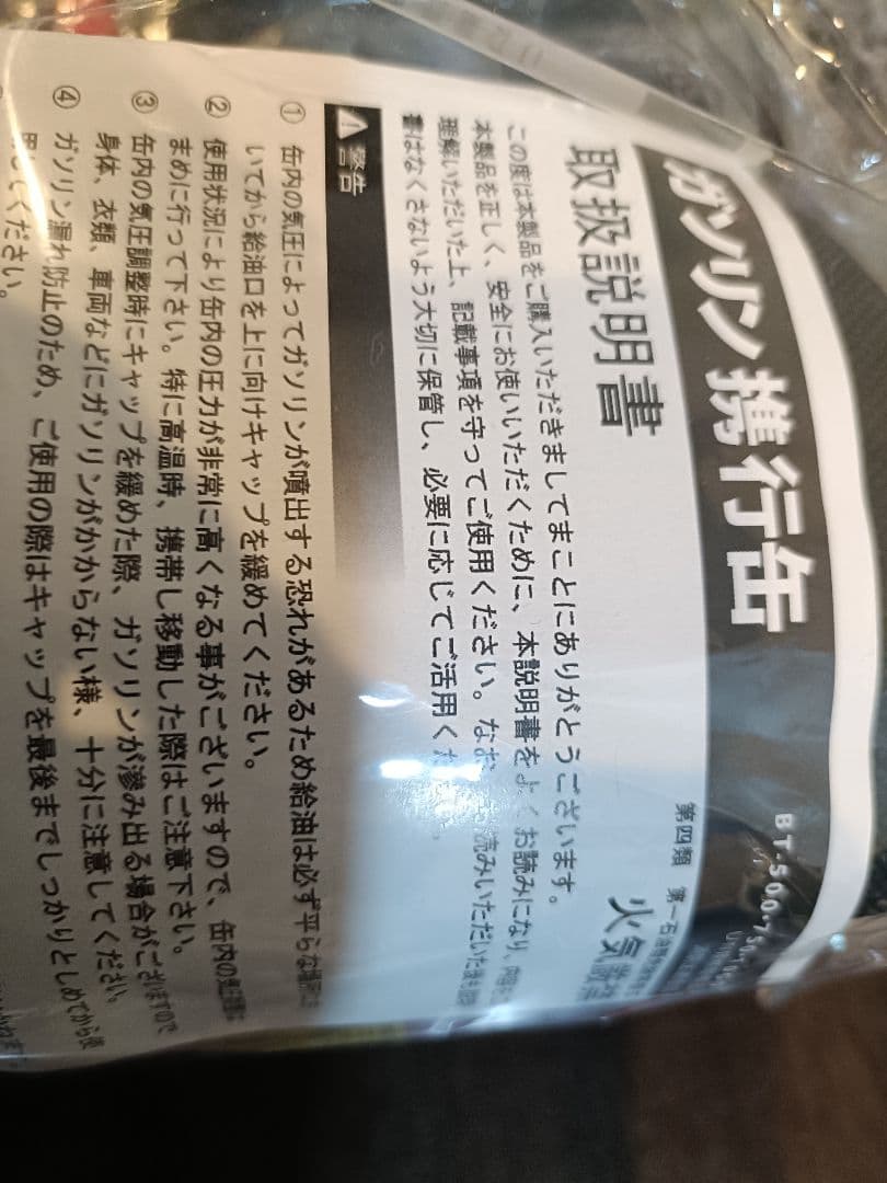 HONDA 携行缶　ライト　帽子　アクセサリーケースセット