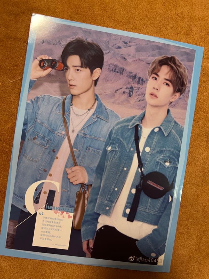 2799円陳情令 王一博肖戦写真集 博君一肖合成写真集①