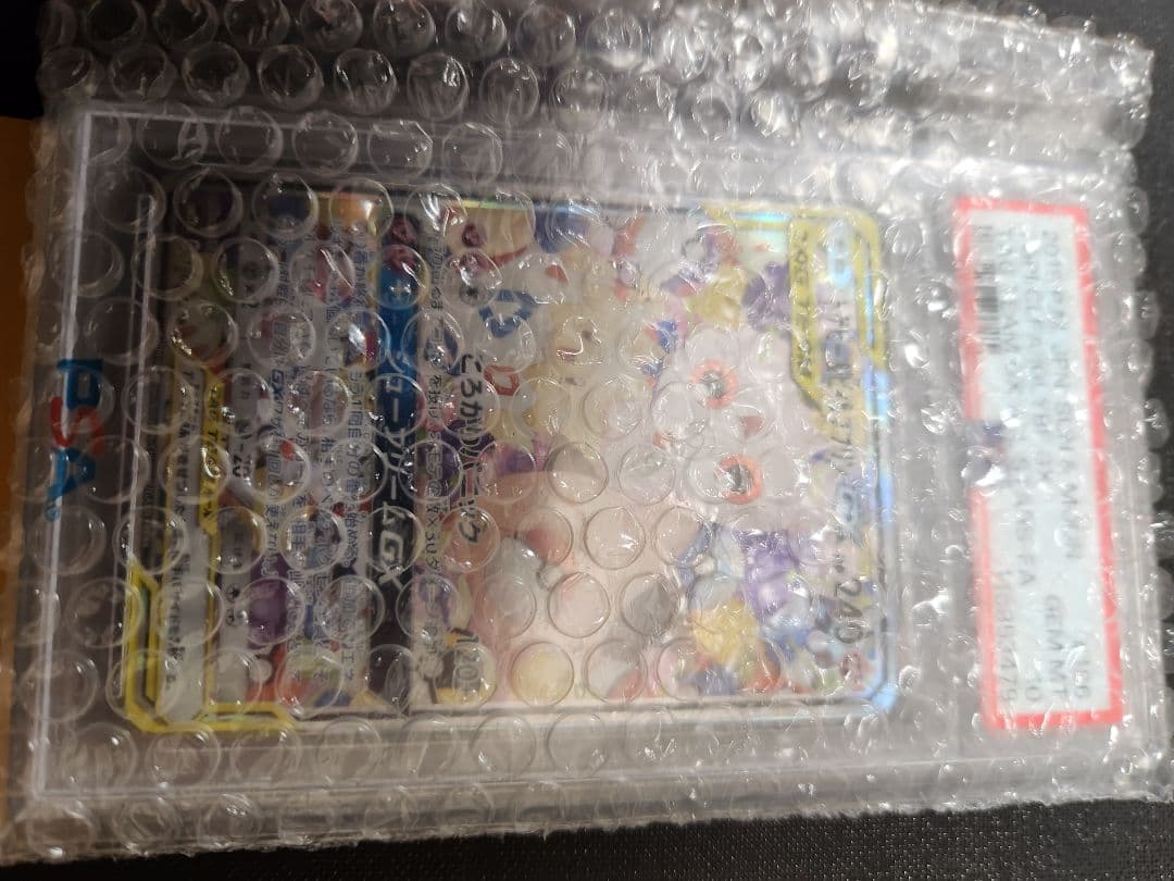 トゲピー&ピィ&ププリン　gx　sa　psa10　ポケモンカード　sr