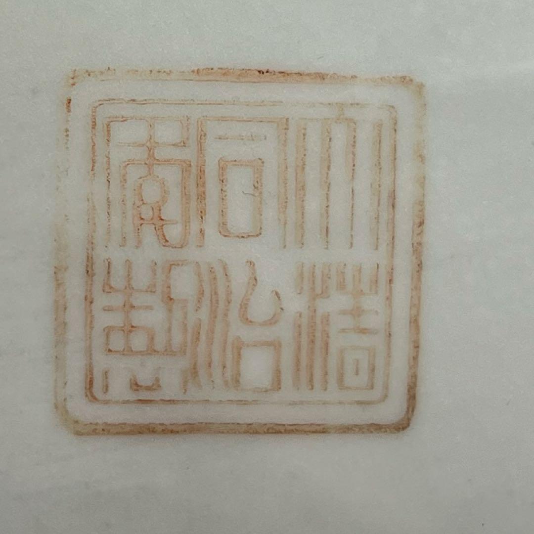 中国清時代　大清同治年製　粉彩大鉢　幅27.2㎝トヒチサ　東な7-1201⭐︎2F