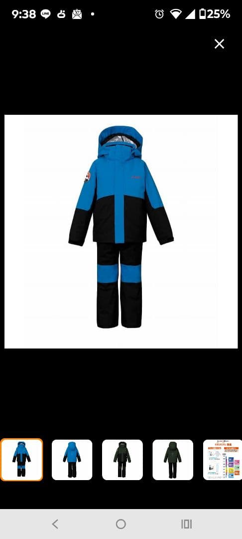 フェニックス　スキー　ウェアー　150 美品