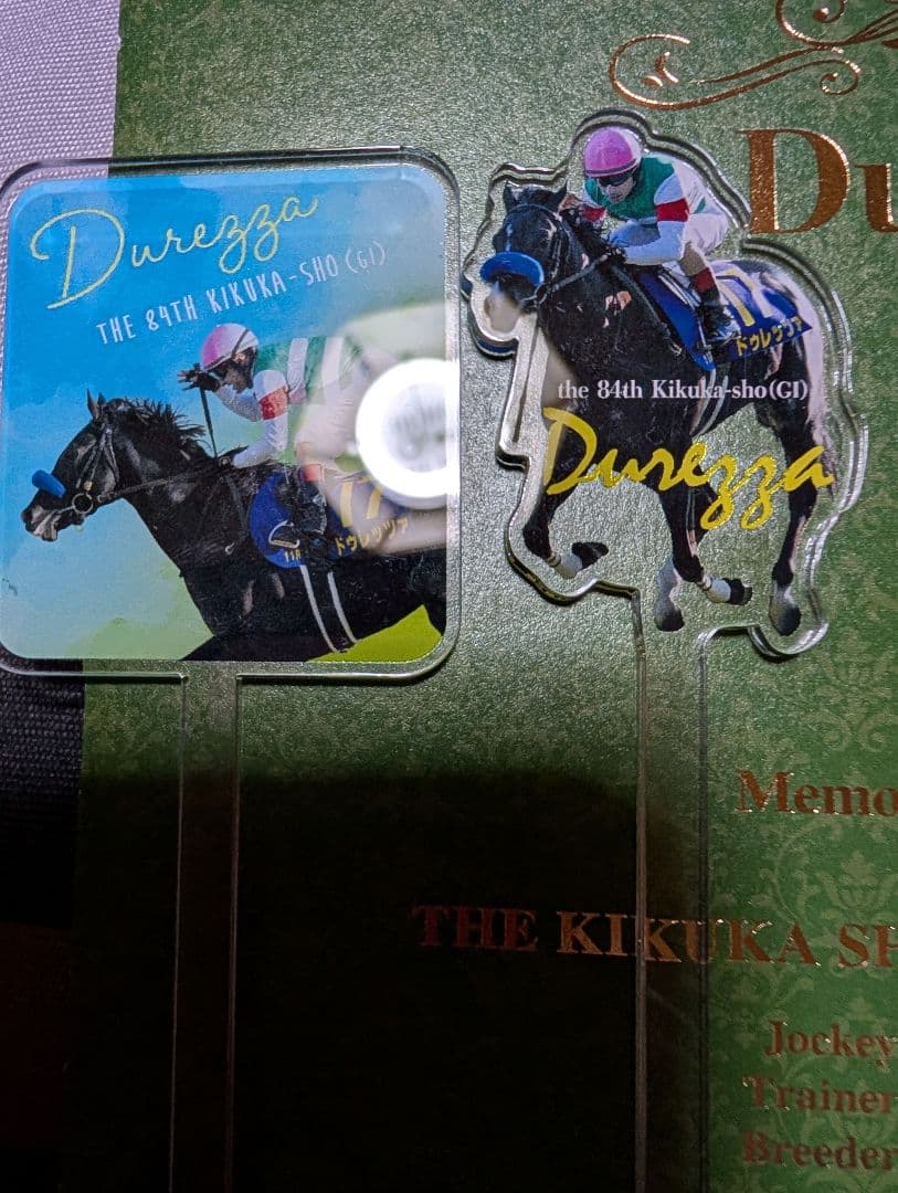 非売品、希少品【ドゥレッツァ】Durezza KIKUKA SHO 優勝記念品