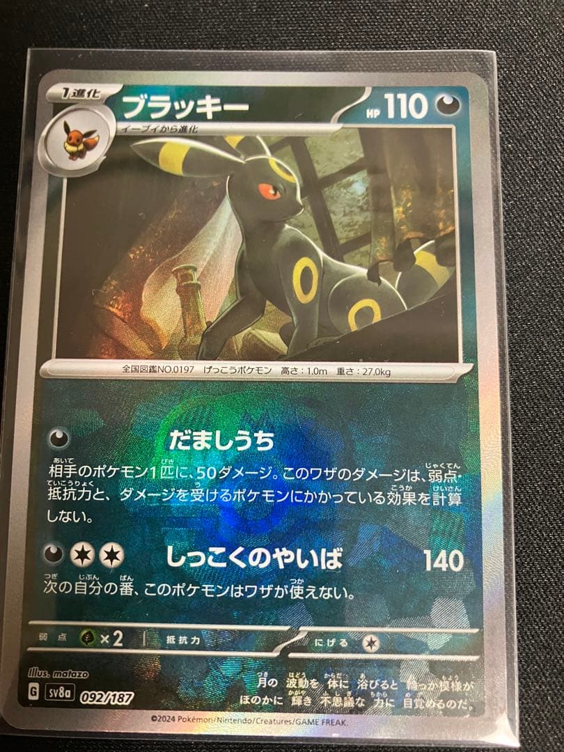 ポケモンカードテラスタルフェスexマスターボールブイズコンプ9枚セット