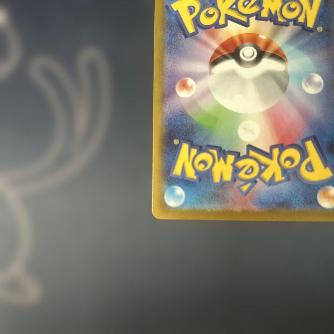 ポケモンカード　ピカチュウex　SAR１枚