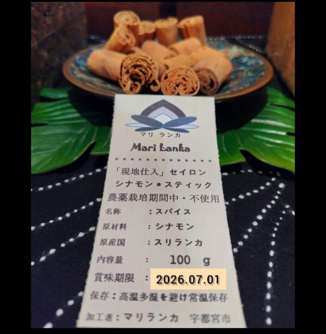 ♦ な ページです ＊セイロンシナモン「ショートスティック １キロ」
