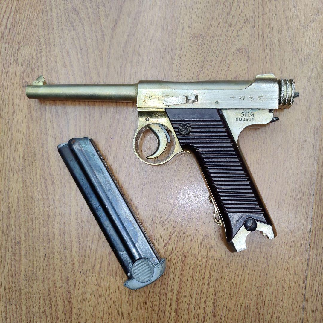 モデルガン　南部14年式　ハドソン