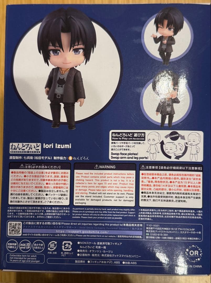 アイナナ ねんどろいど 一織　特典付き