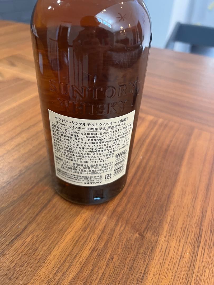 山崎NA シングルモルトウイスキー 700ml 100周年ボトル