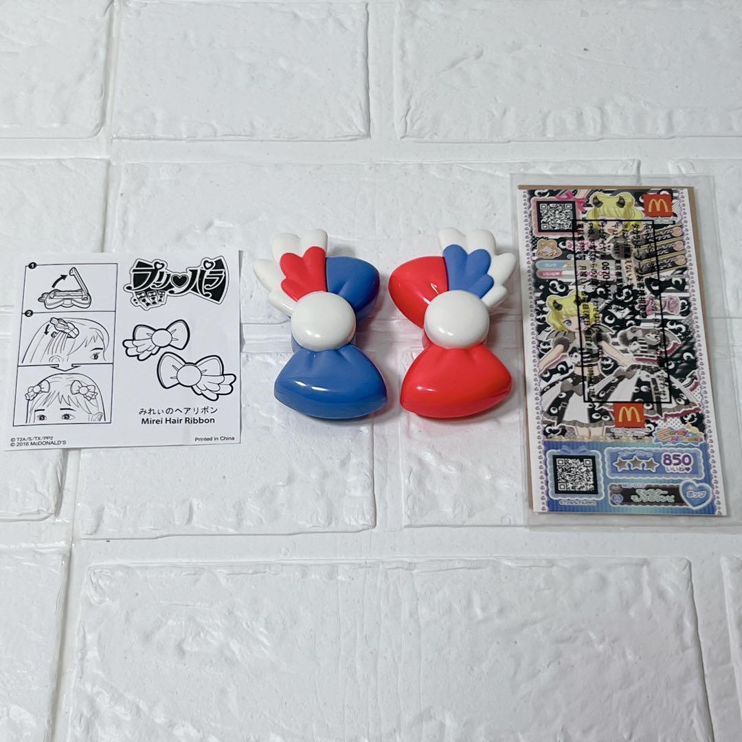 絶版 激レア プリパラ マクドナルド ハッピーセット プリチケ 説明書付き