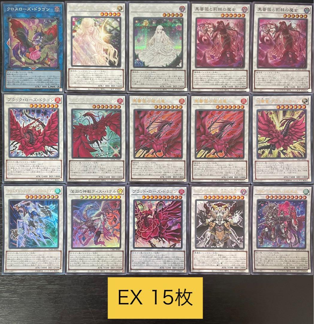 遊戯王 ローズドラゴン 本格構築済みデッキ 黒薔薇 月華竜 ブラッド まとめ売り