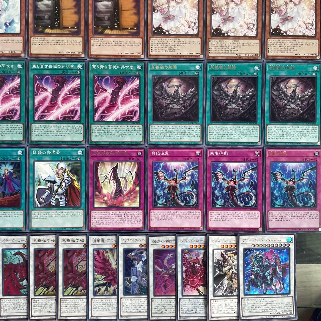 遊戯王 ローズドラゴン 本格構築済みデッキ 黒薔薇 月華竜 ブラッド まとめ売り
