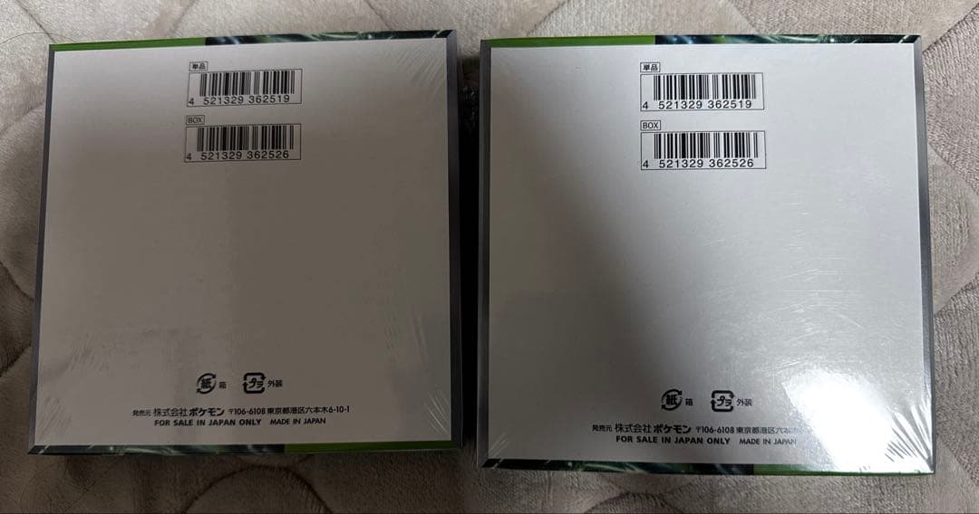 変幻の仮面 2BOX シュリンク付き　ポケモンカード