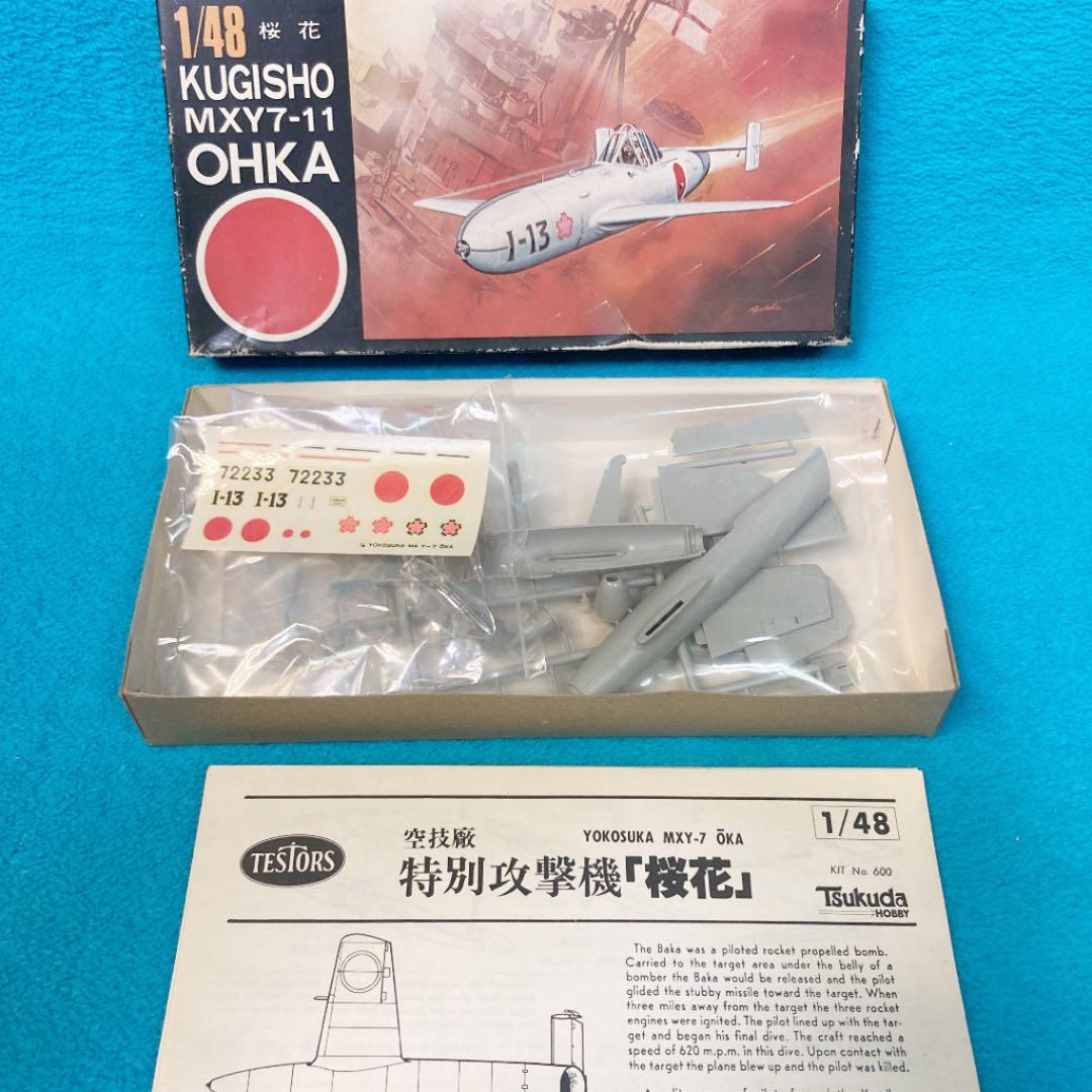 テスター、モノグラム 、リンドバーグ 他 輸入物プラモ　8個