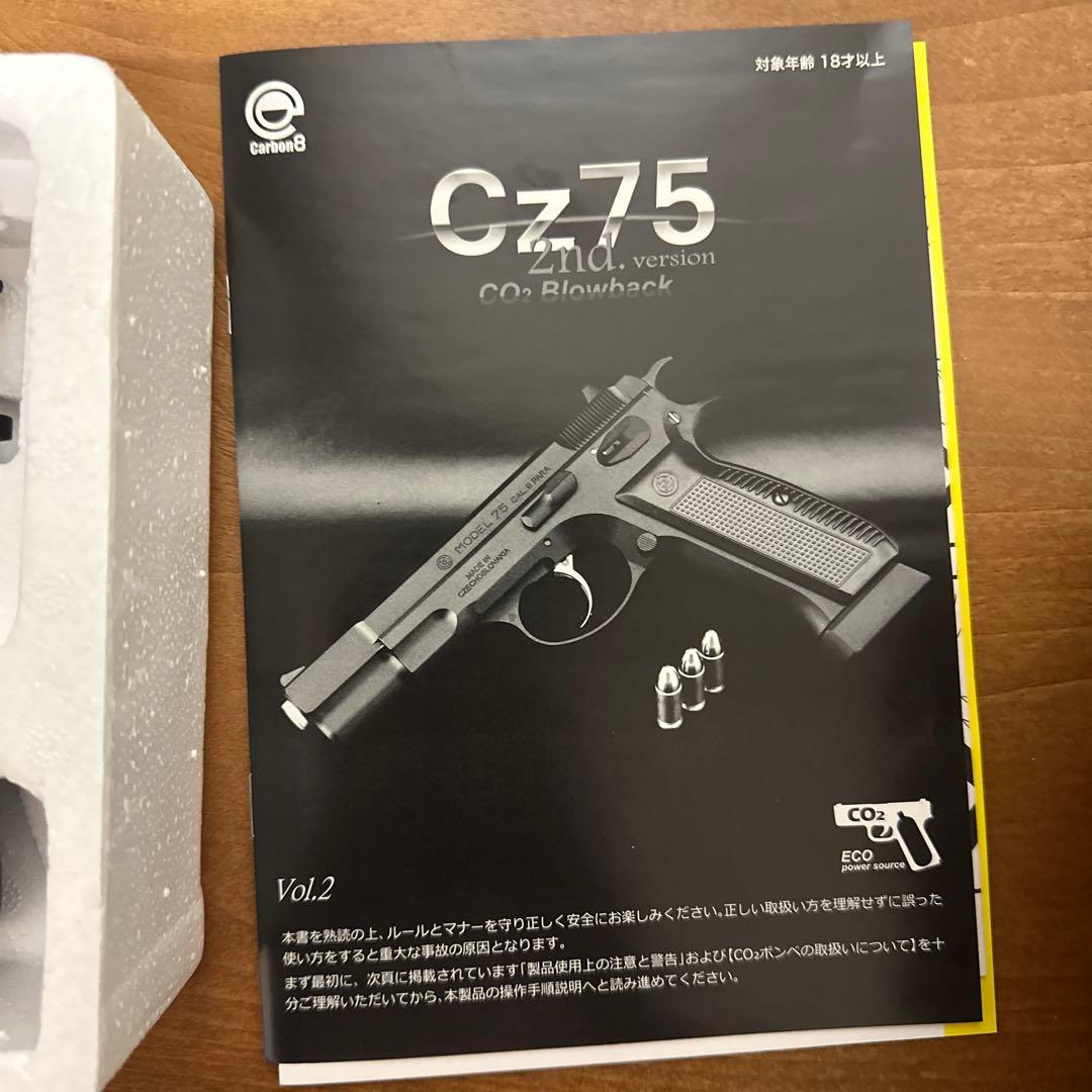 トイガン Carbon8 cz75 2nd. version CO2 Blowback