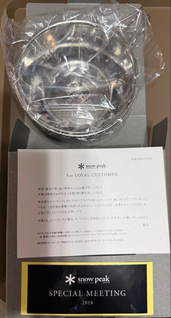 【非売品・新品】スノーピーク 2018～2020年 ミラーポリッシュシェラカップ