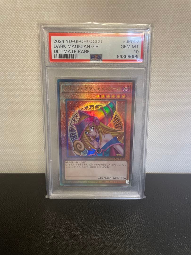 ブラックマジシャンガール　PSA10 レリーフ　unity