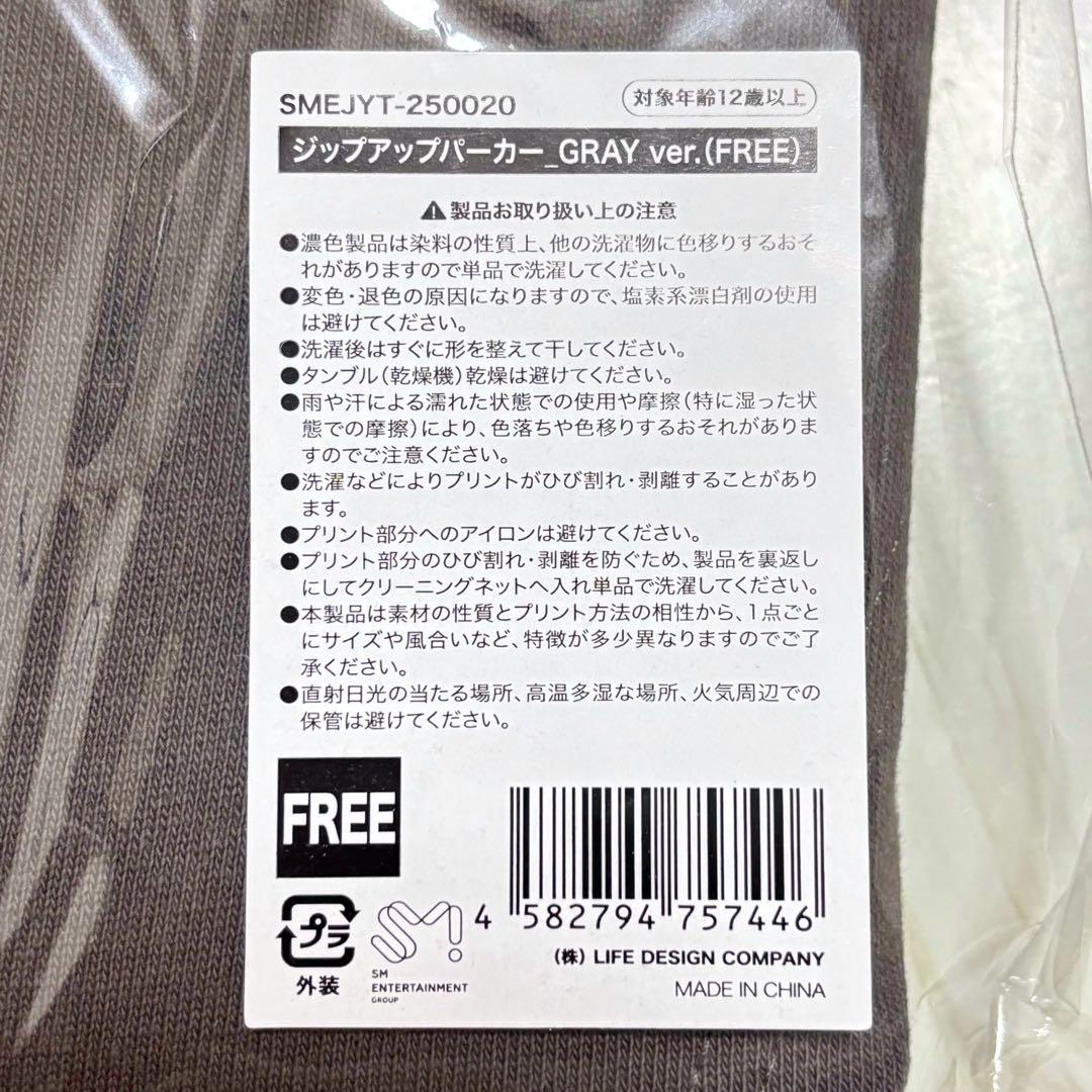 【新品未開封】 NCT 悠太 ユウタ ジップアップパーカー グレー