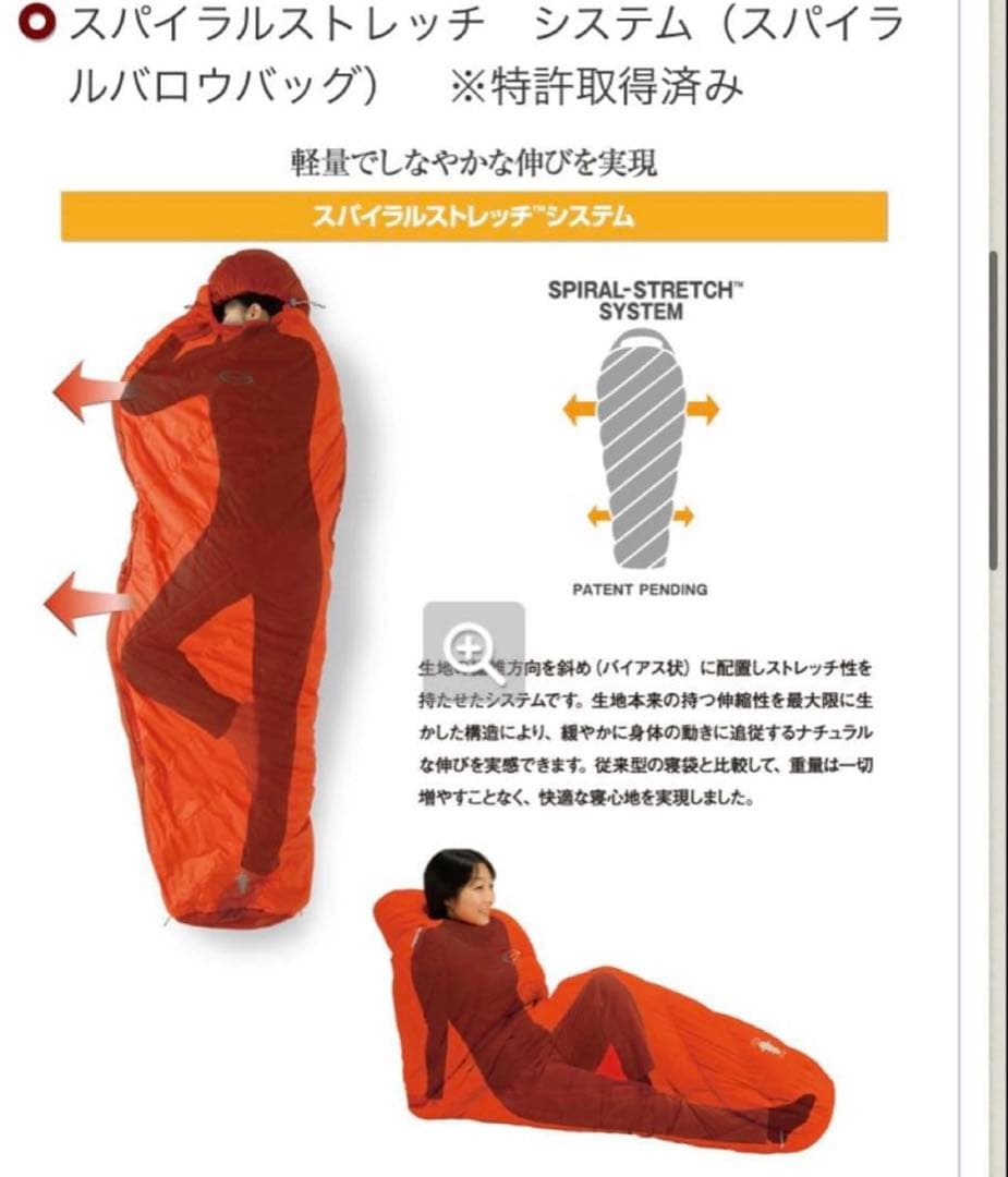 モンベル スパイラルバロウバック#3 ストレッチ マミー型　2個セット