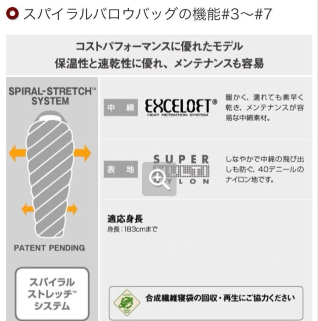 モンベル スパイラルバロウバック#3 ストレッチ マミー型　2個セット