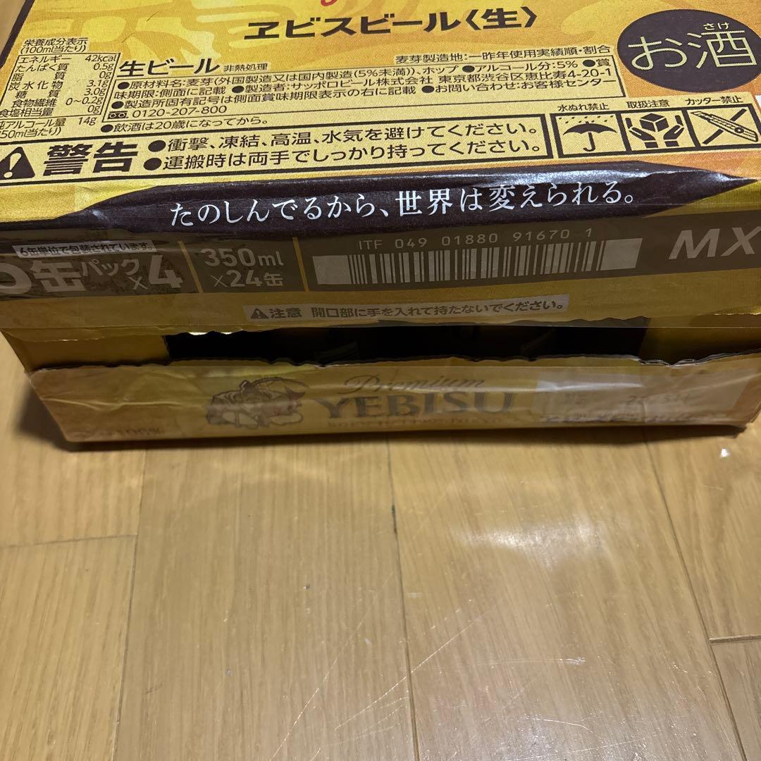 YEBISU プレミアムビール 350ml 48缶 2ケース